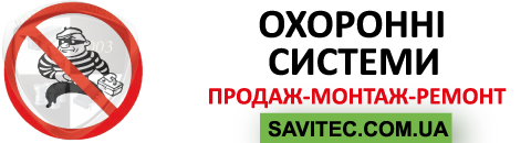 Baner security savitec UA